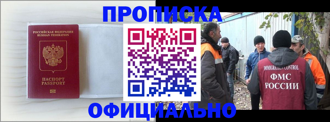 прописка от собственника в Коммунаре